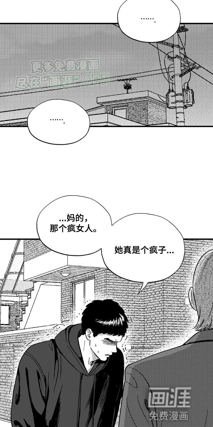 第129章：受够了