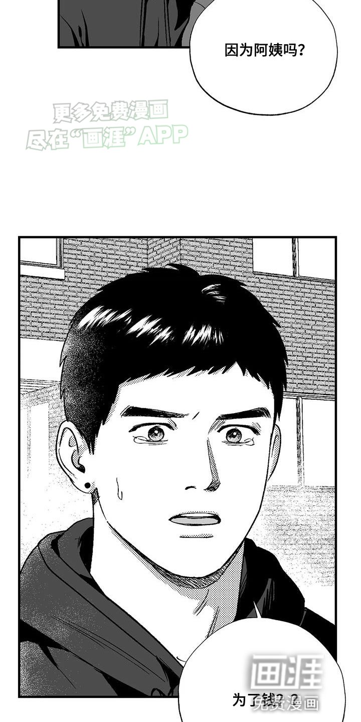 第129章：受够了