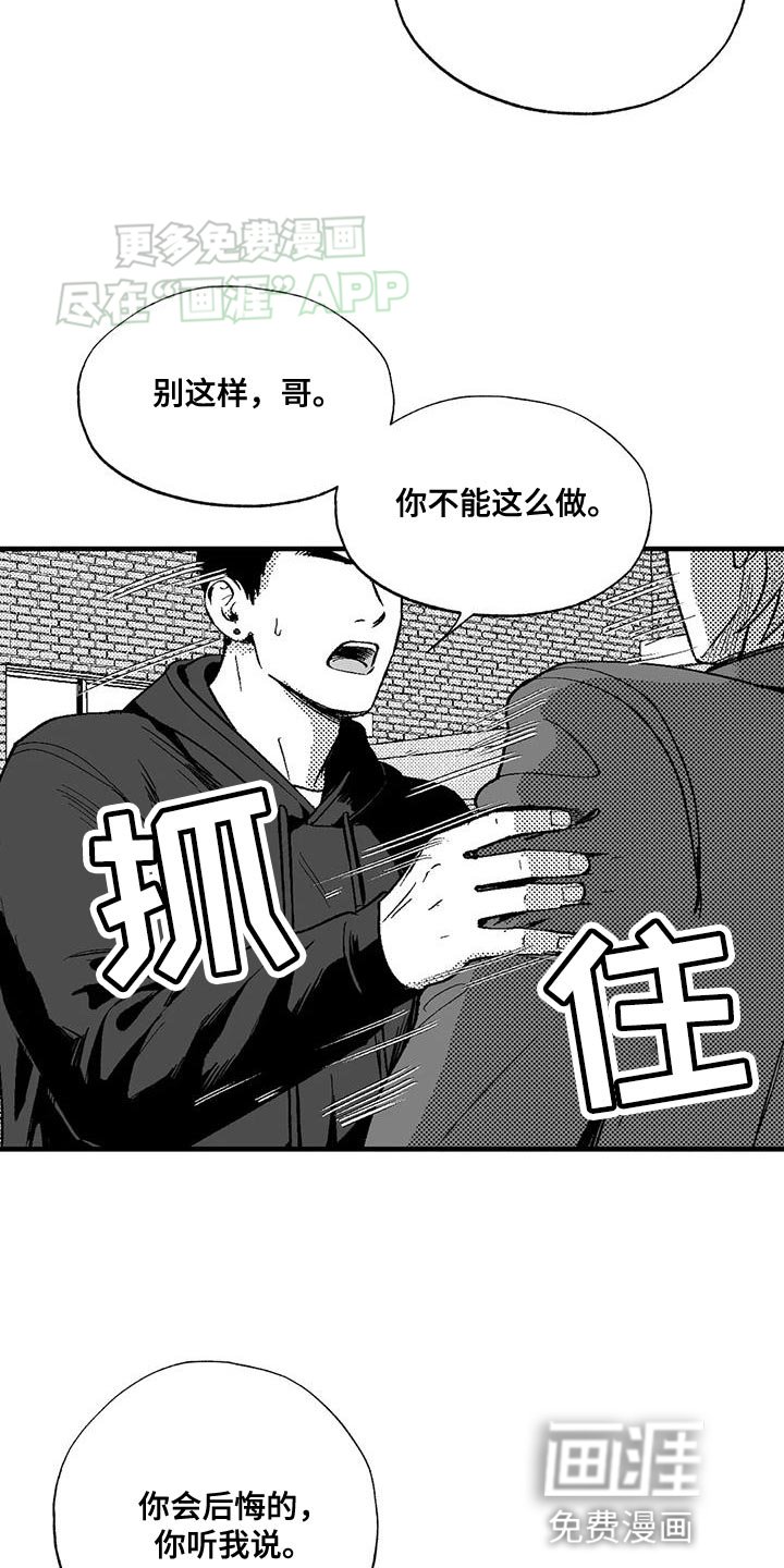 第129章：受够了