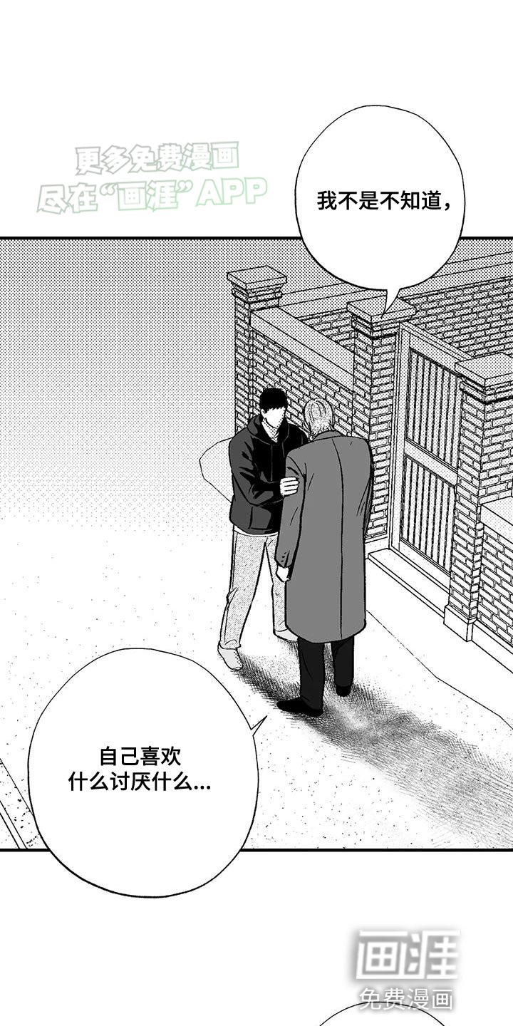 第129章：受够了
