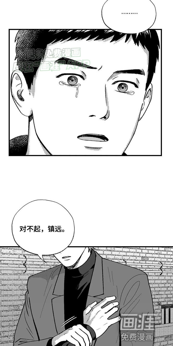 第129章：受够了