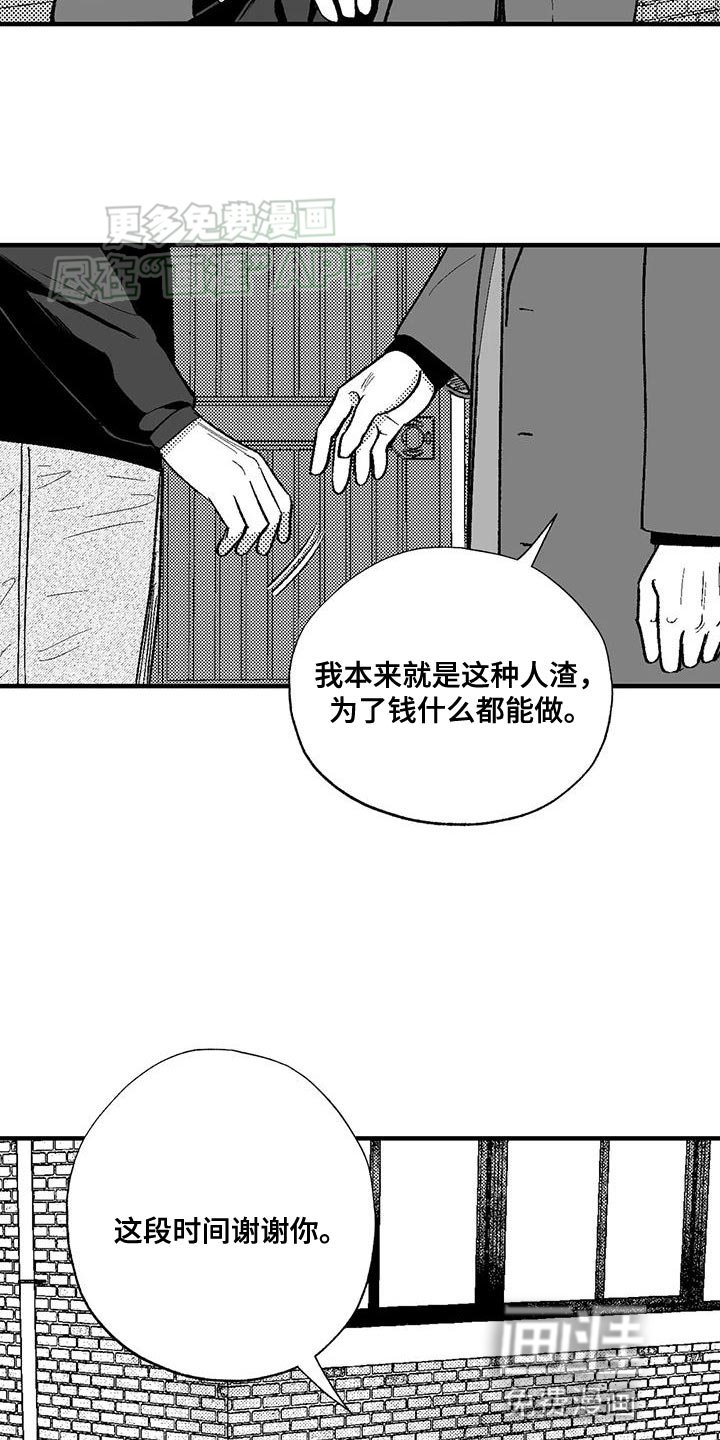 第129章：受够了