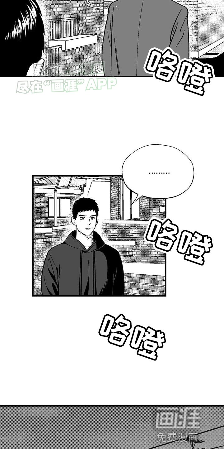 第129章：受够了