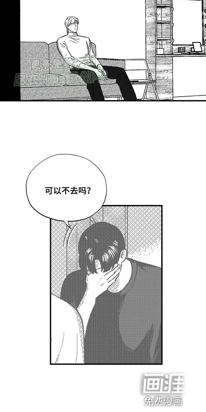 第129章：受够了