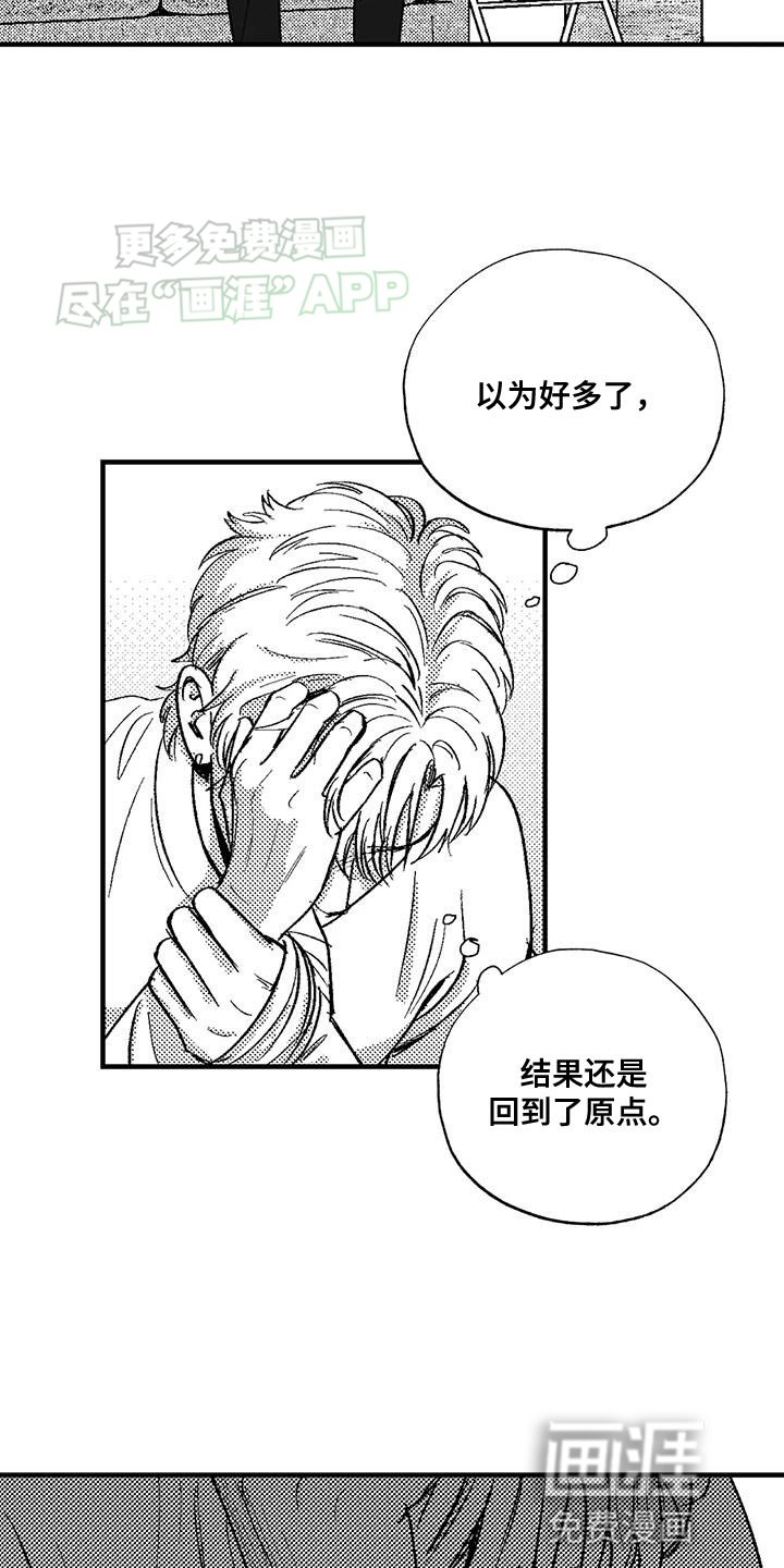 第129章：受够了