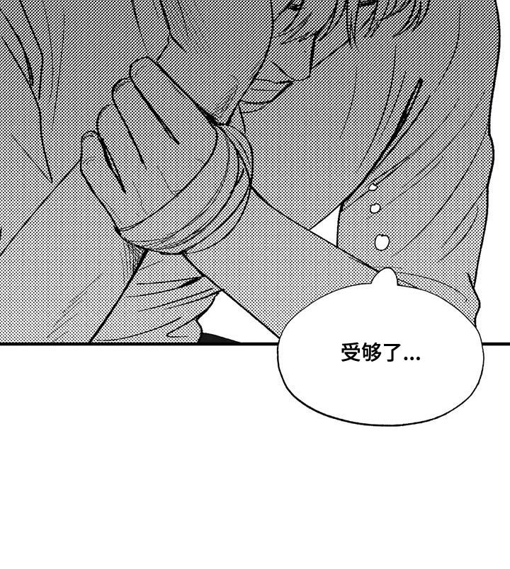 第129章：受够了