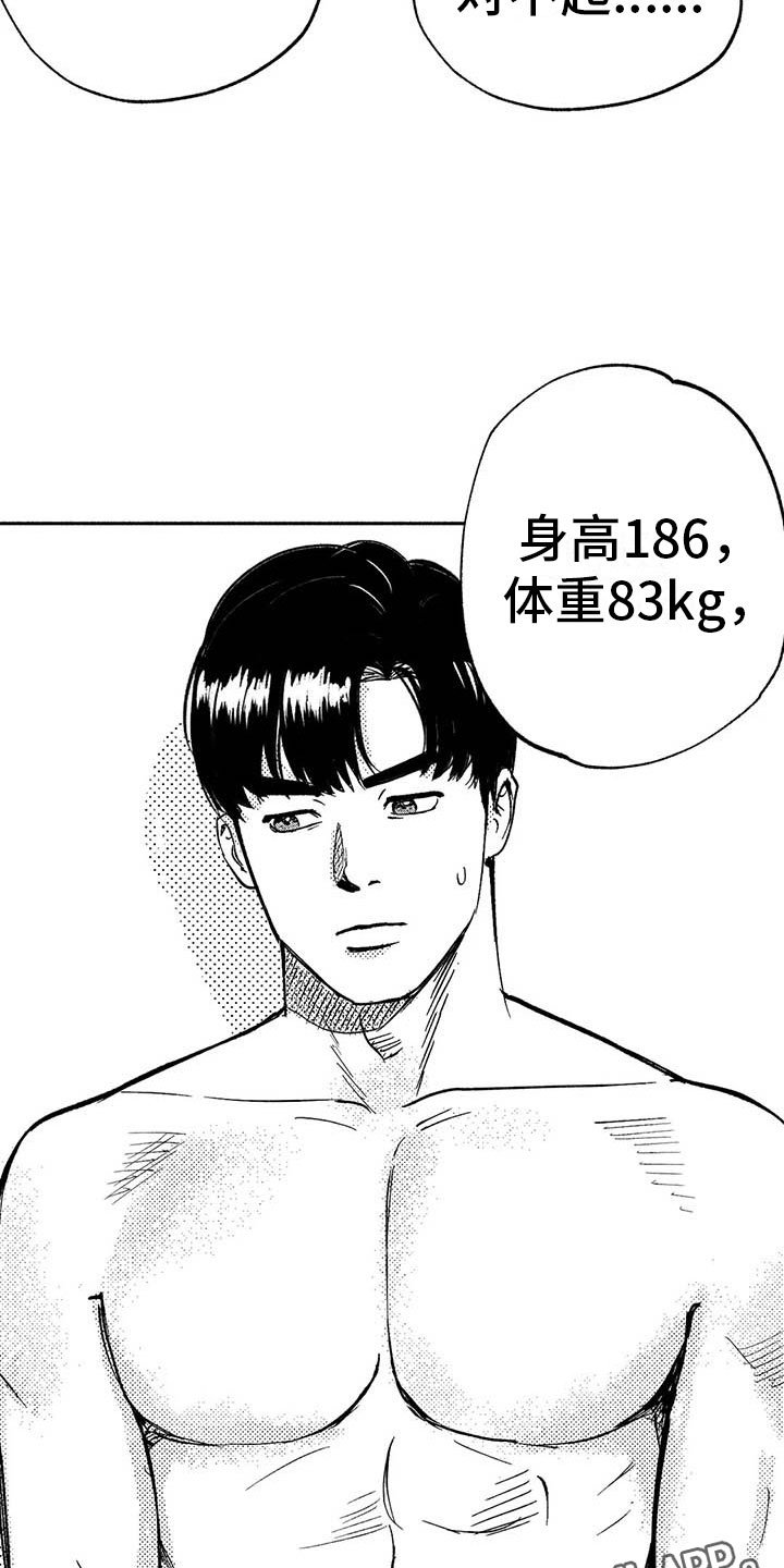 第13章：入会记录