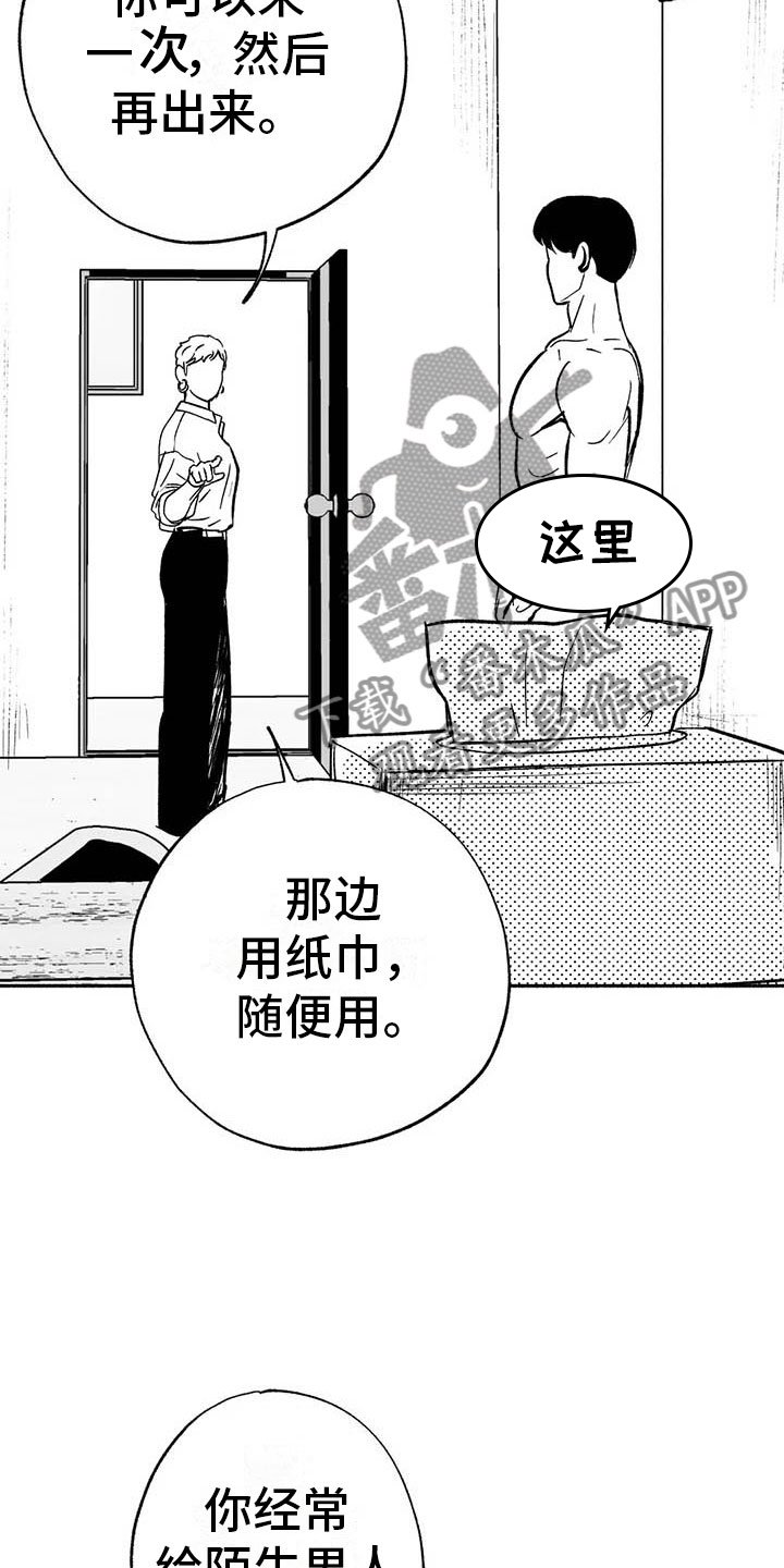 第13章：入会记录