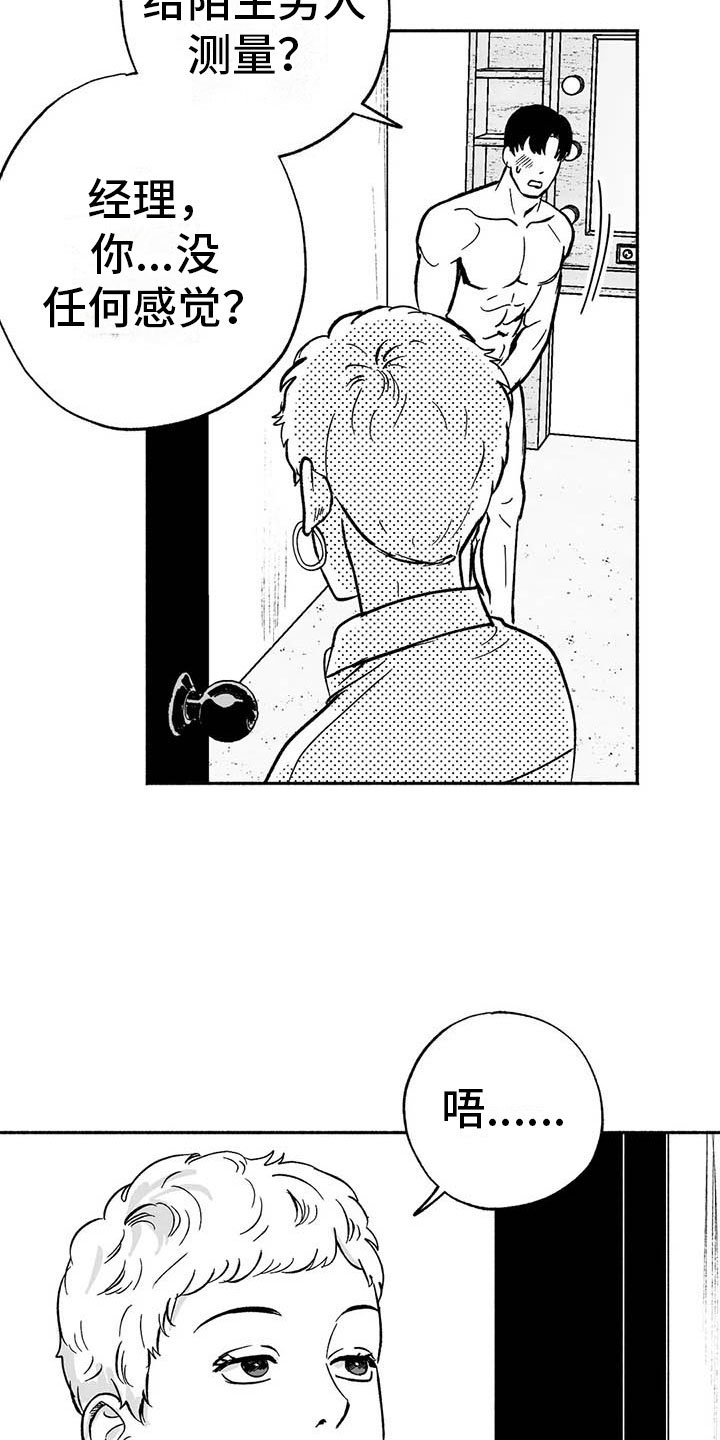 第13章：入会记录