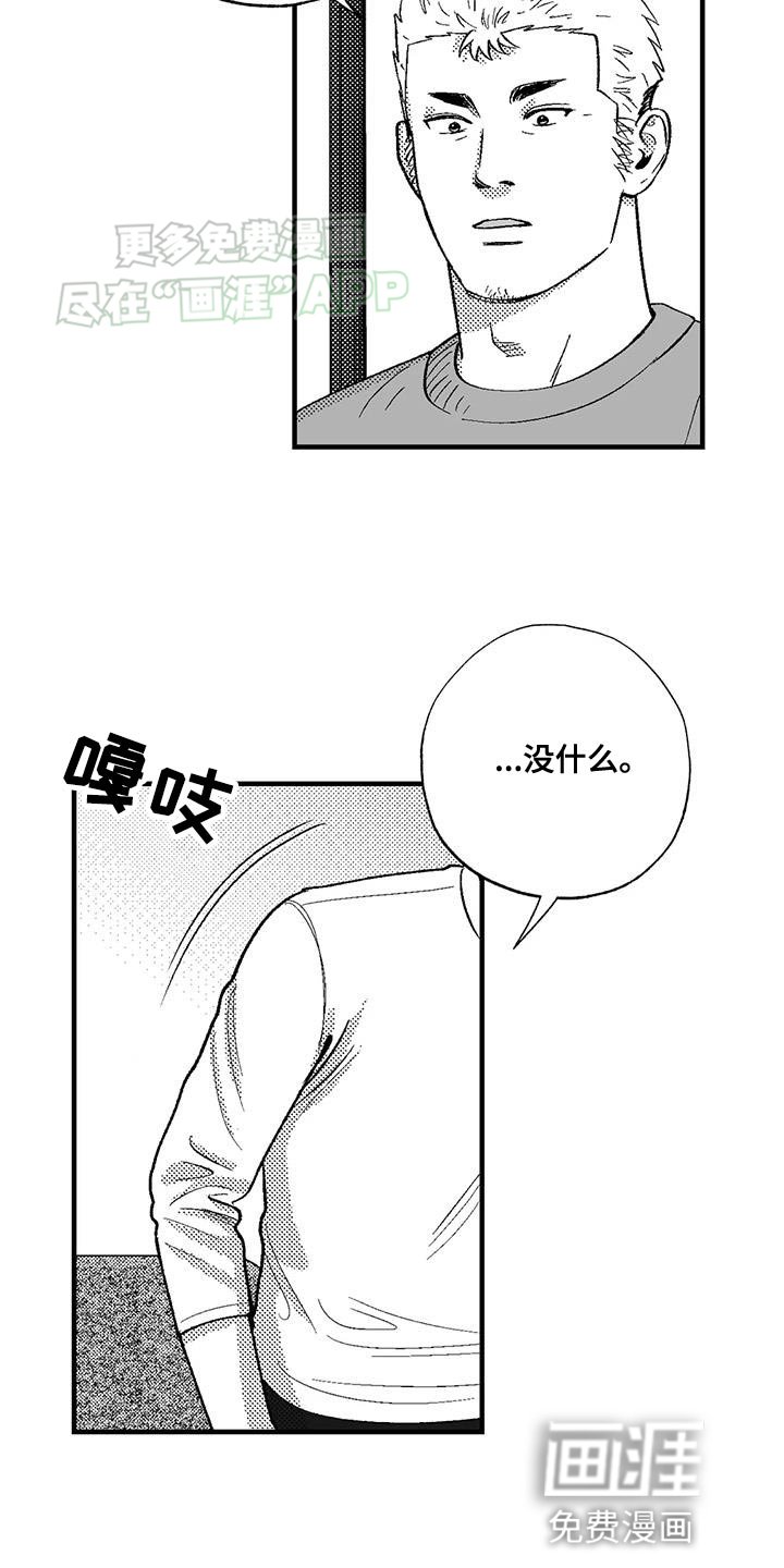 第130章：我愿意去你的酒吧