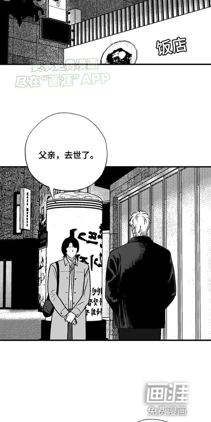 第130章：我愿意去你的酒吧
