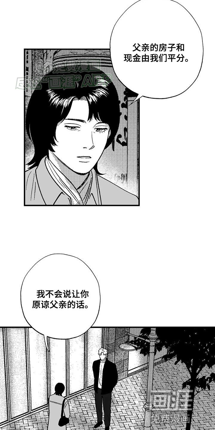 第130章：我愿意去你的酒吧