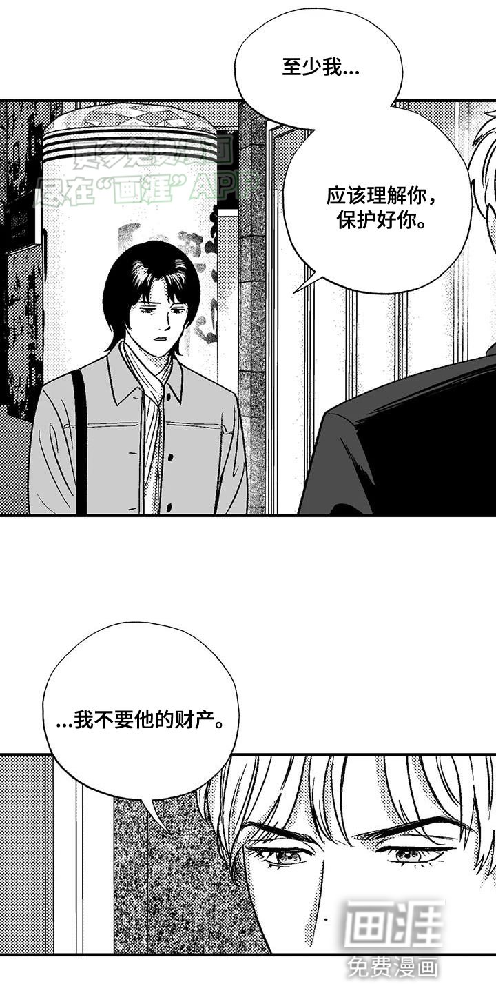 第130章：我愿意去你的酒吧