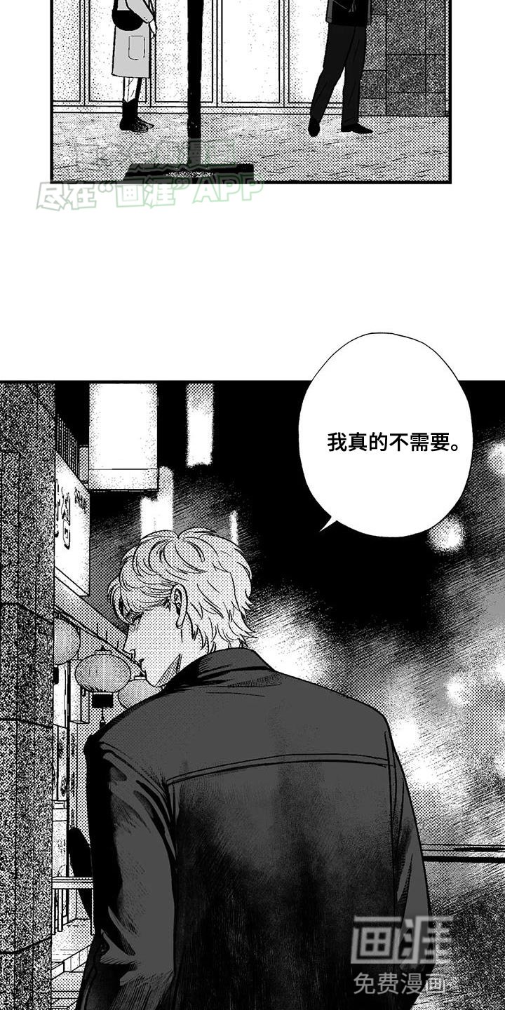 第130章：我愿意去你的酒吧