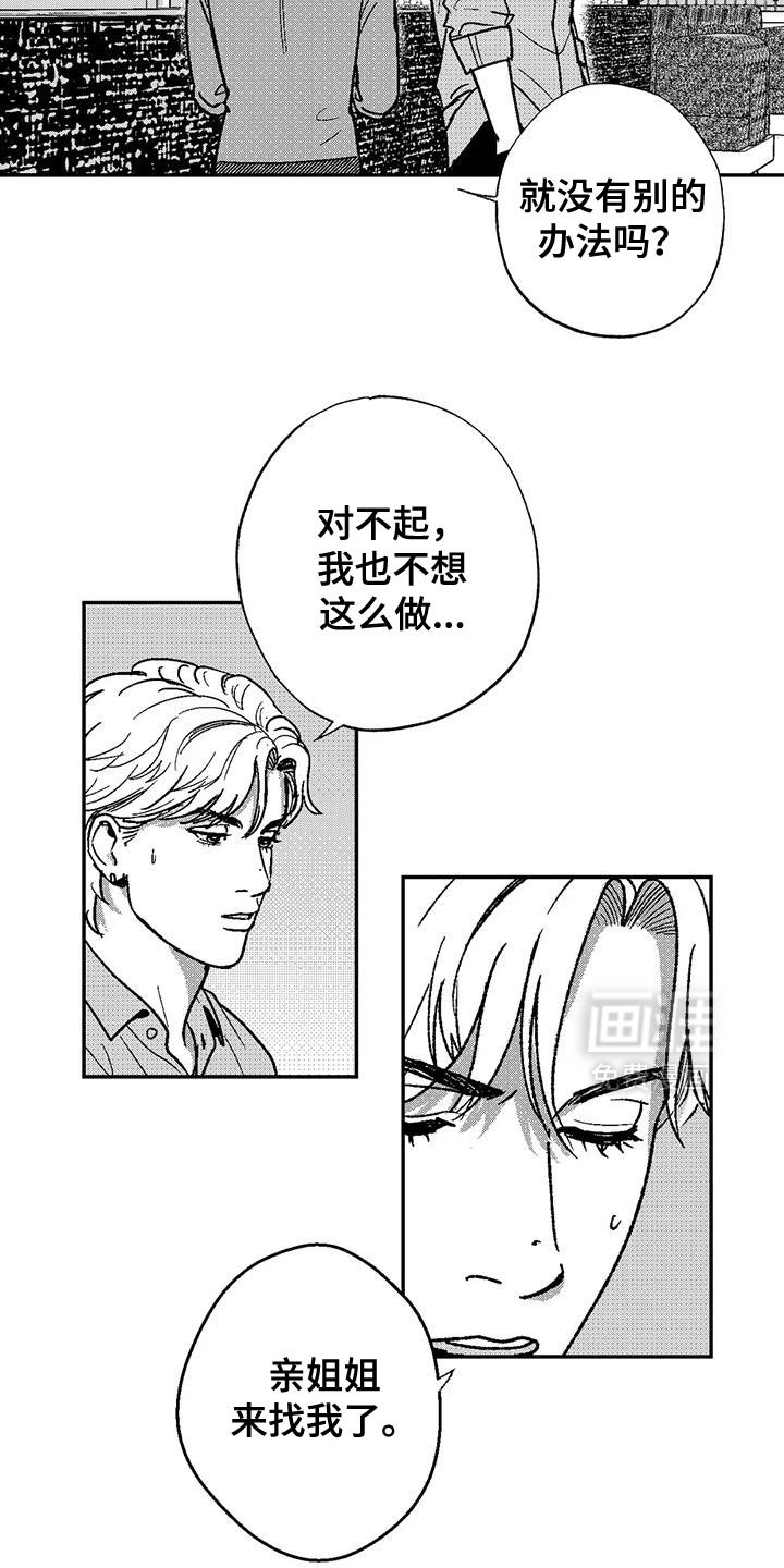 第131章：又一次结束了