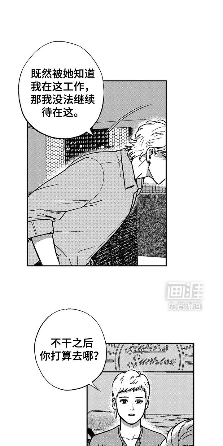 第131章：又一次结束了