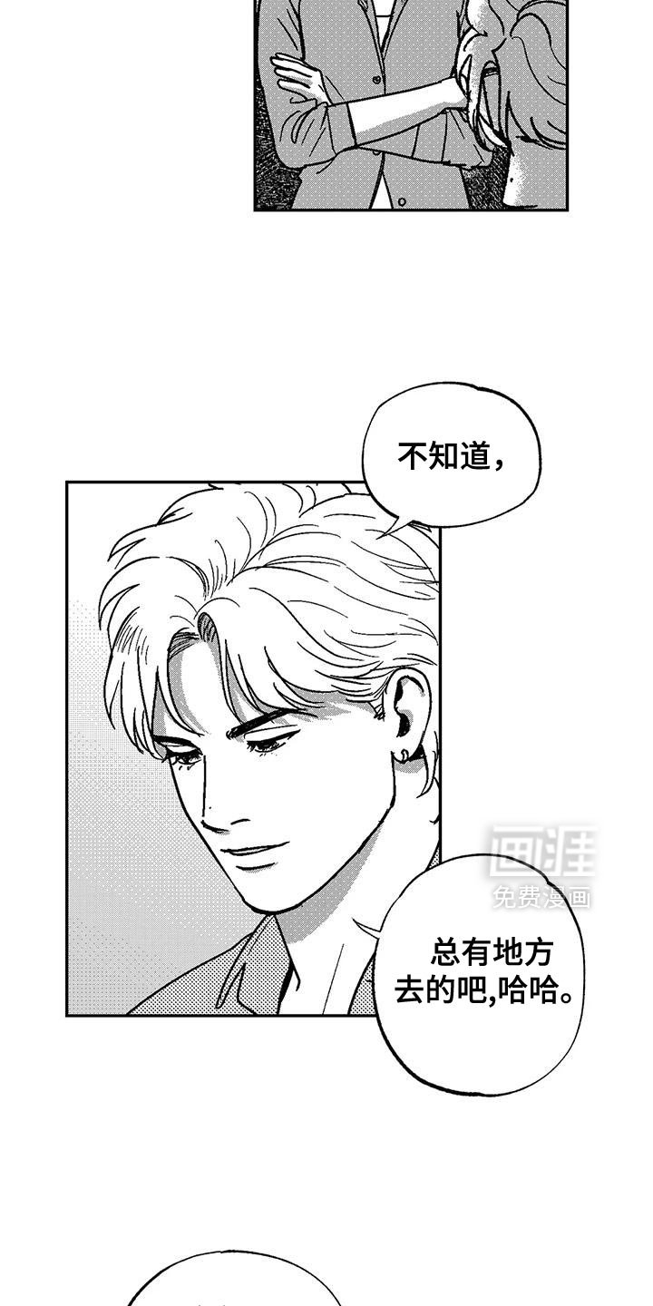 第131章：又一次结束了