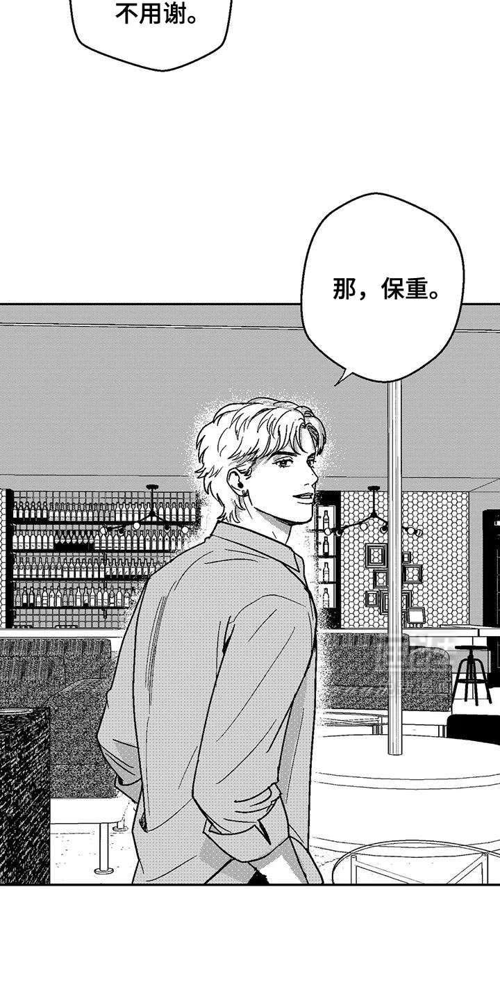 第131章：又一次结束了