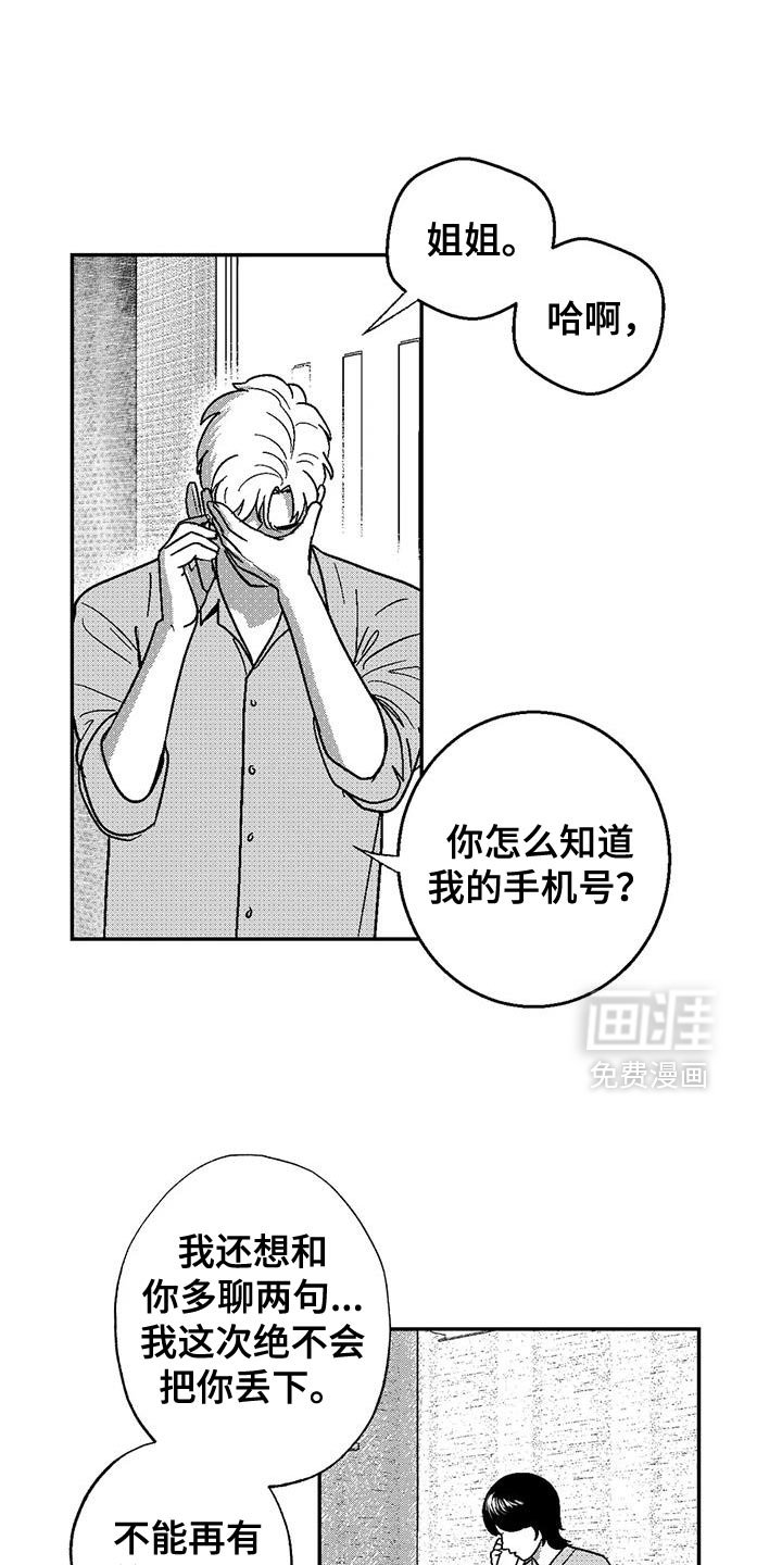 第131章：又一次结束了