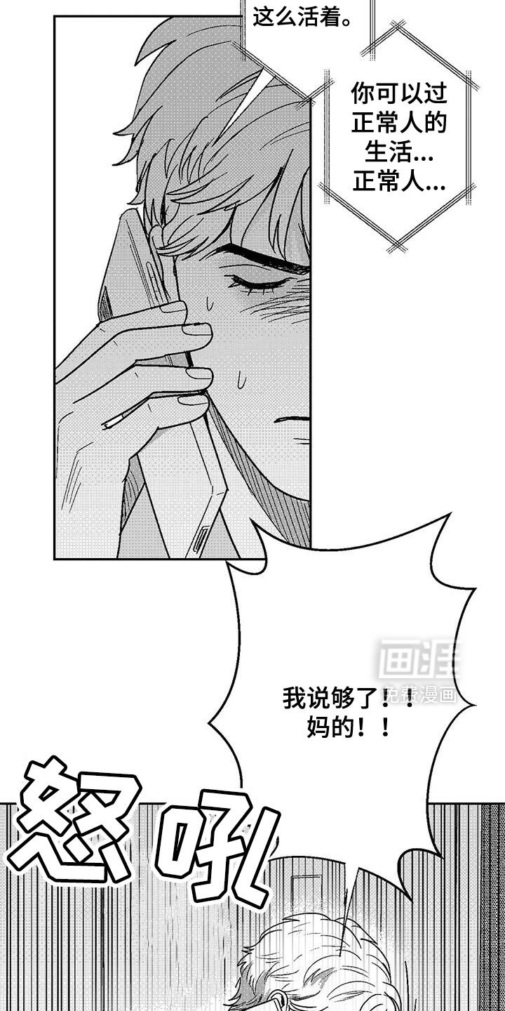 第131章：又一次结束了