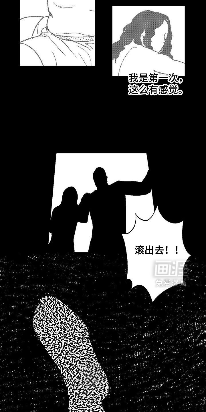第131章：又一次结束了