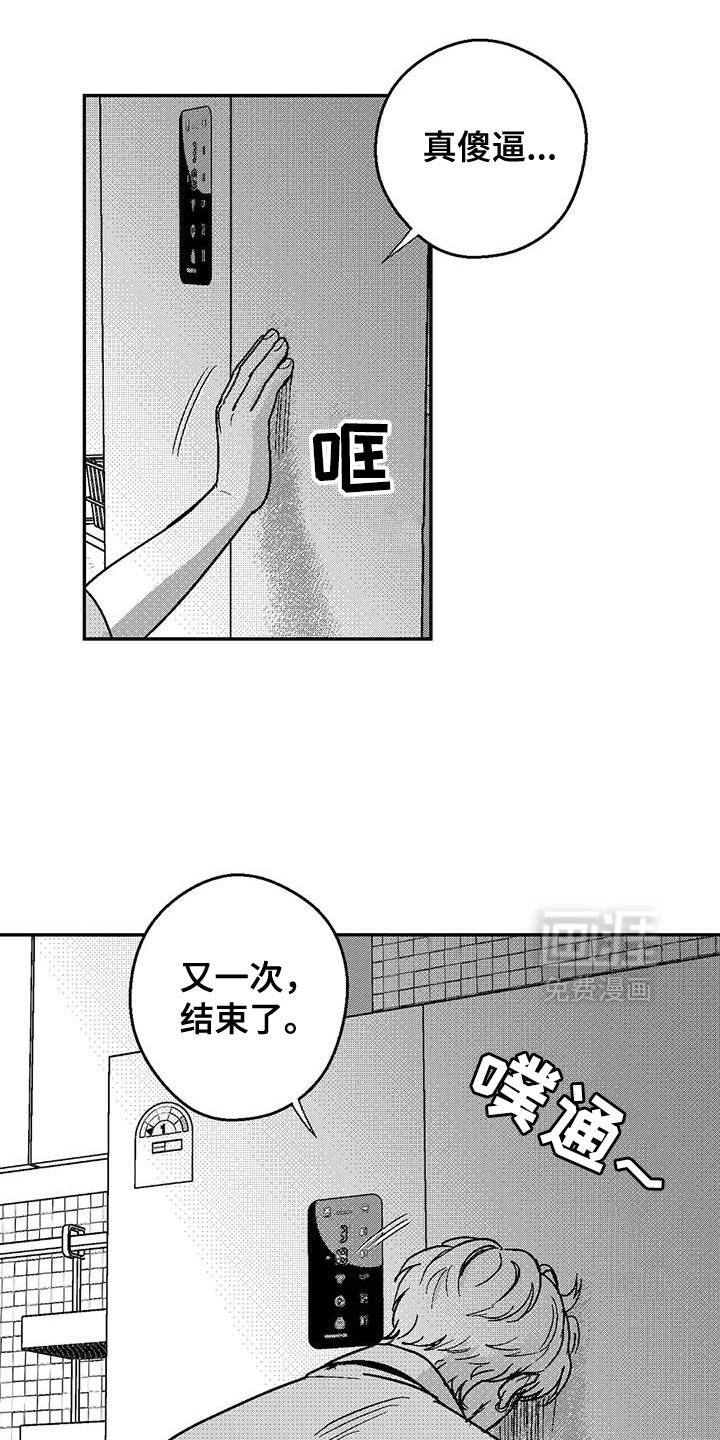 第131章：又一次结束了
