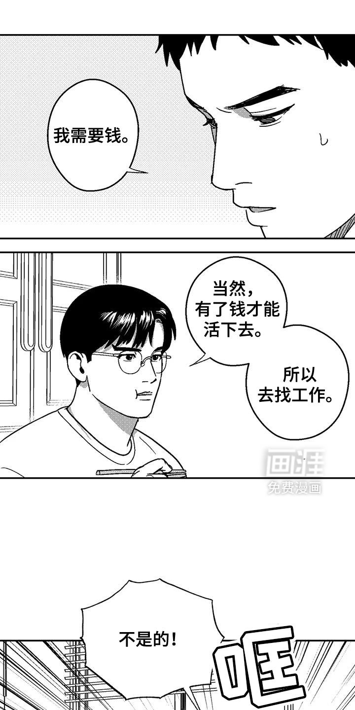 第132章：还有机会