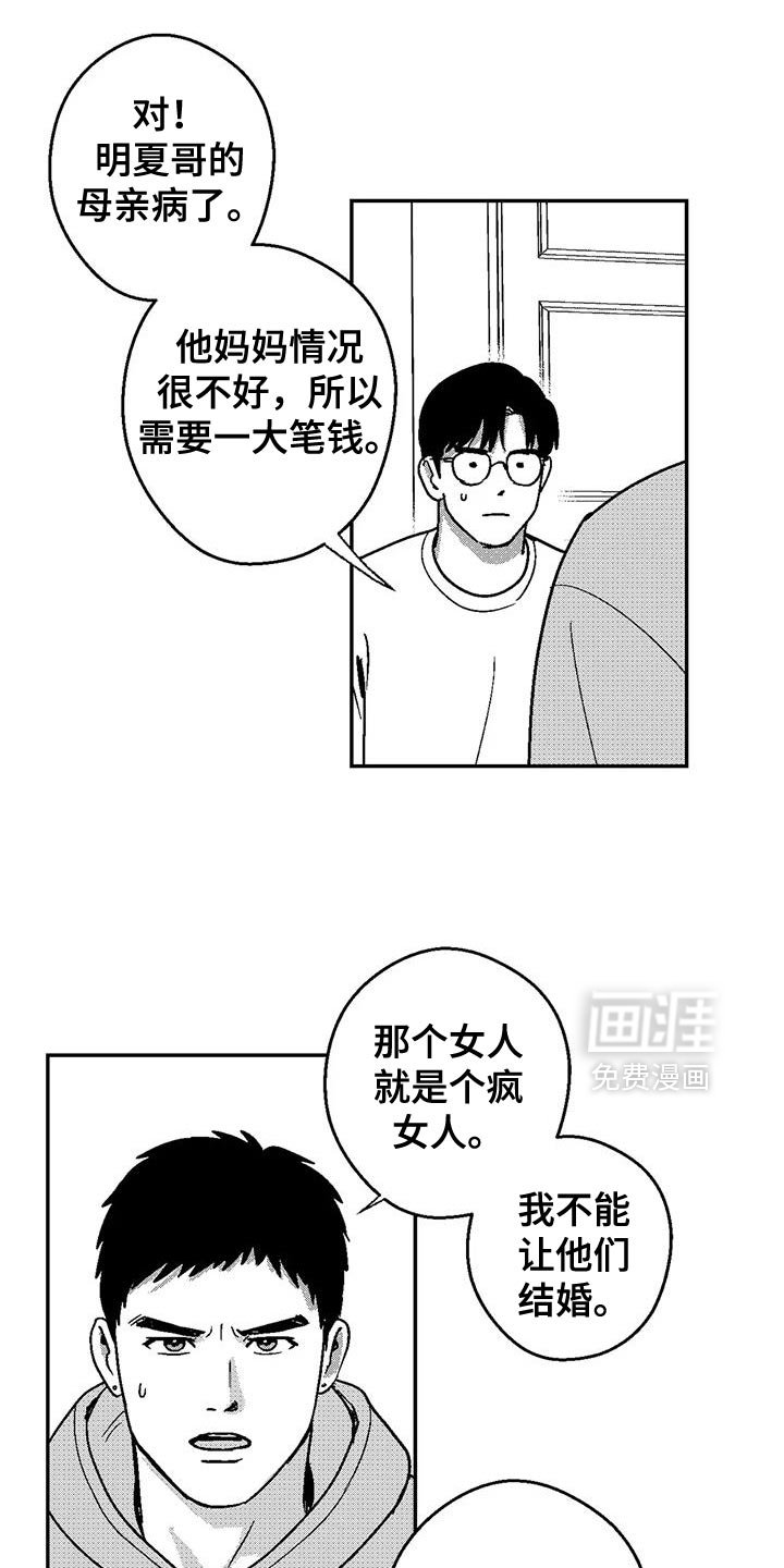 第132章：还有机会