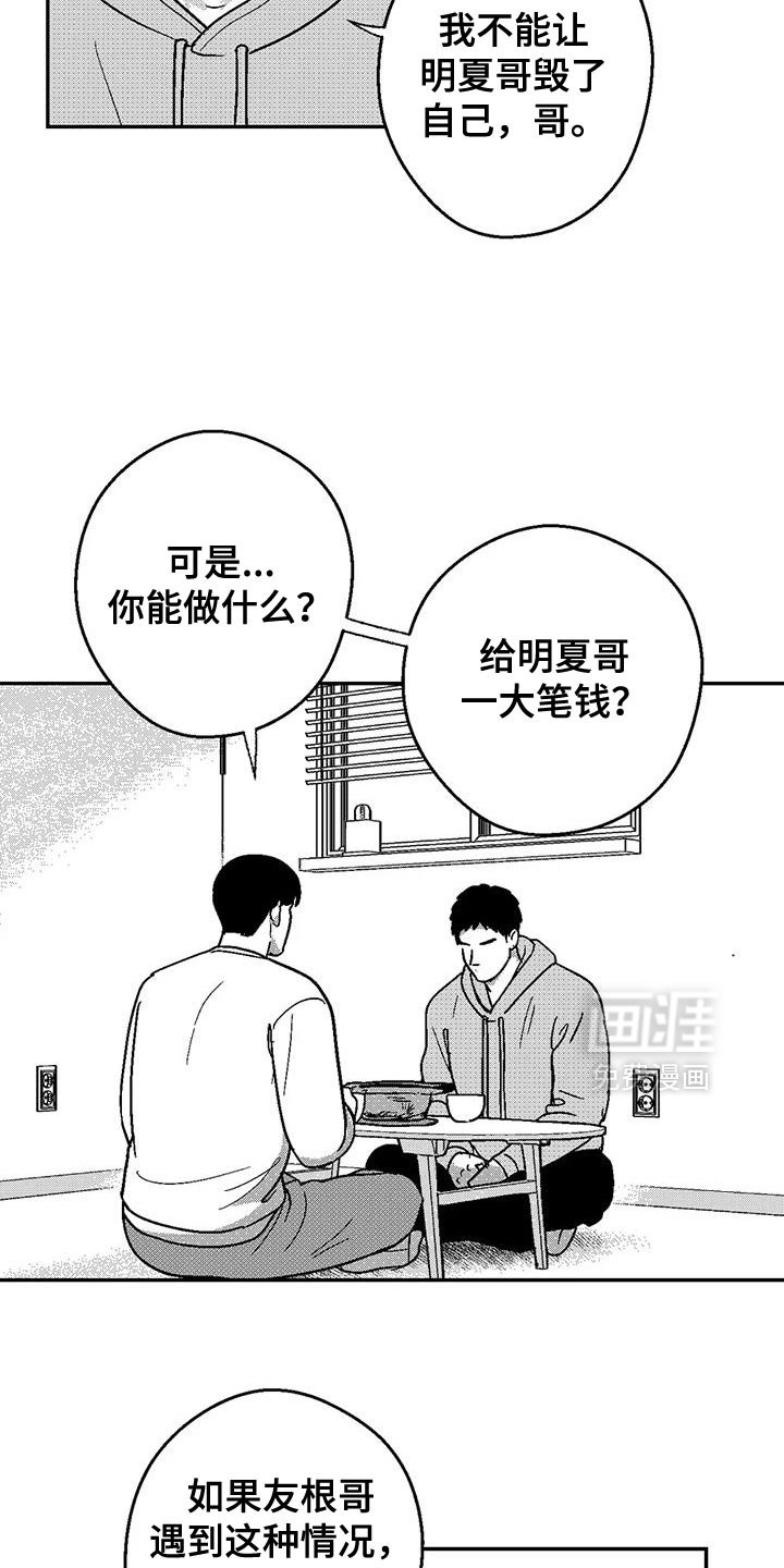 第132章：还有机会