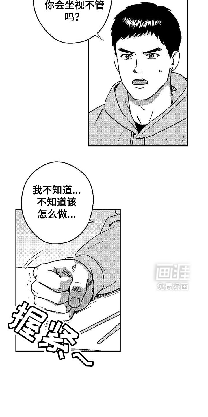 第132章：还有机会