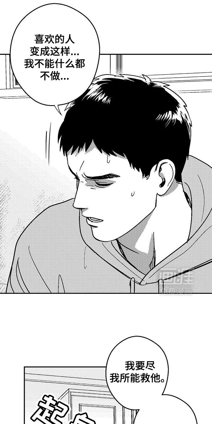 第132章：还有机会