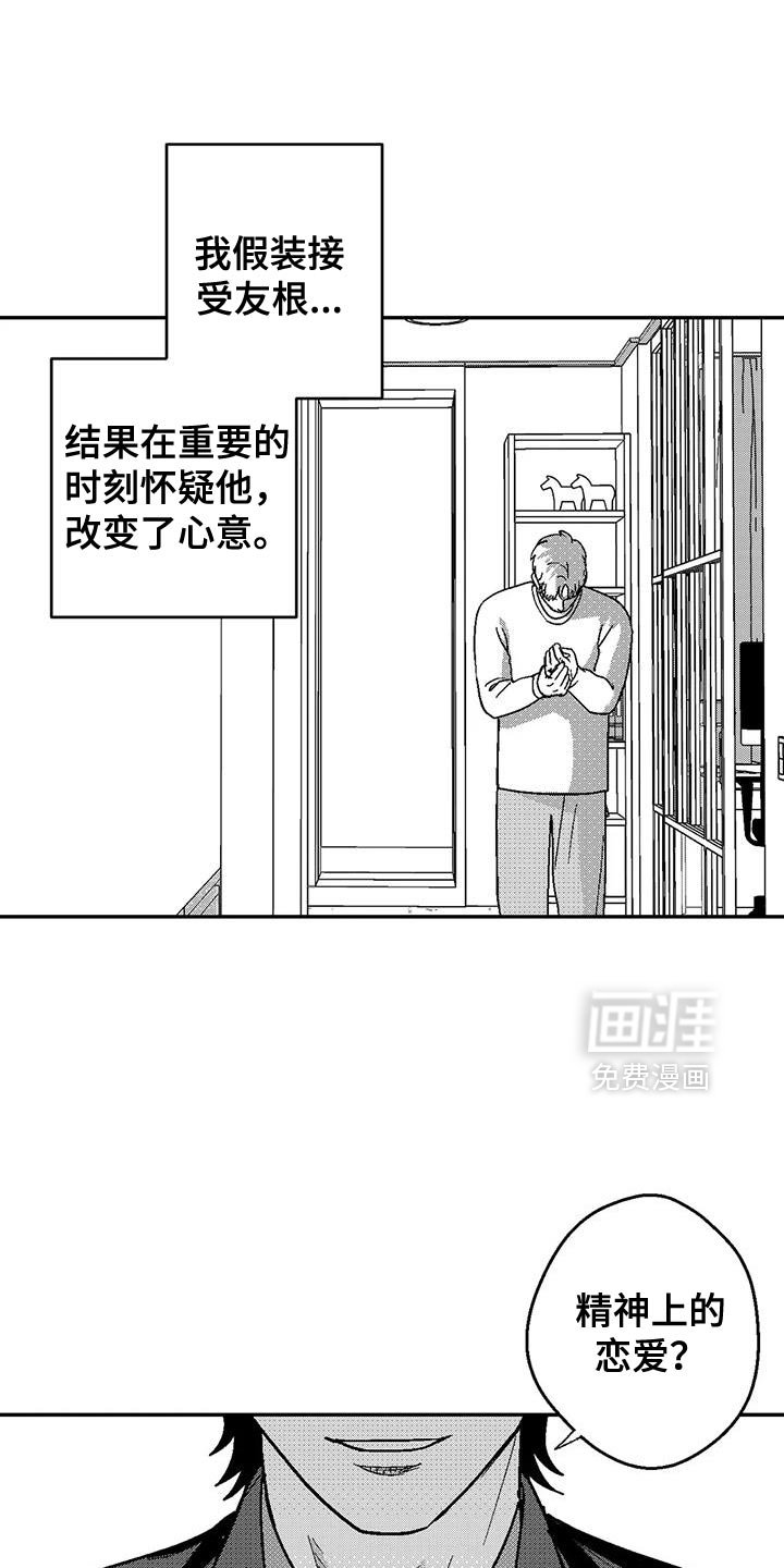 第132章：还有机会