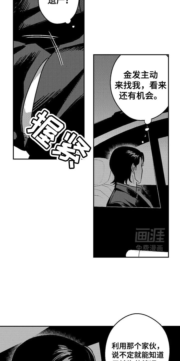 第132章：还有机会