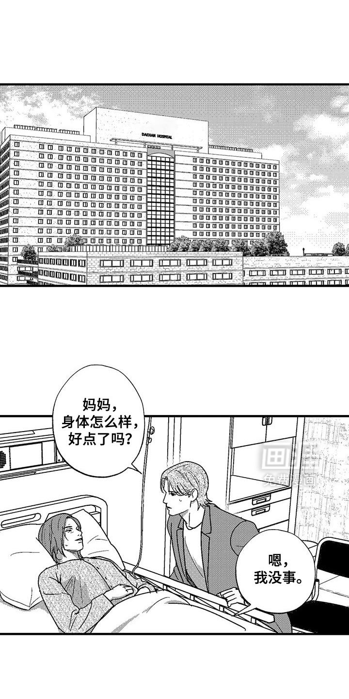 第133章：不允许结婚