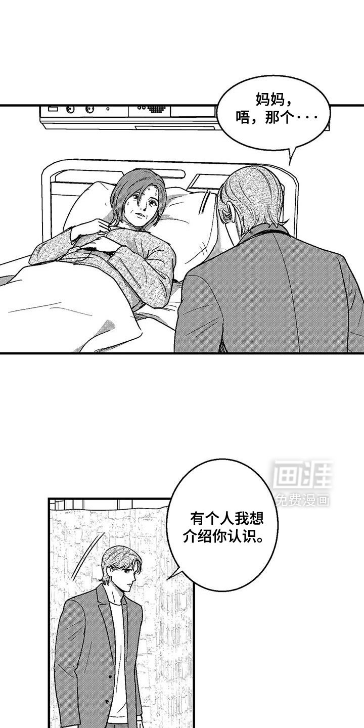第133章：不允许结婚