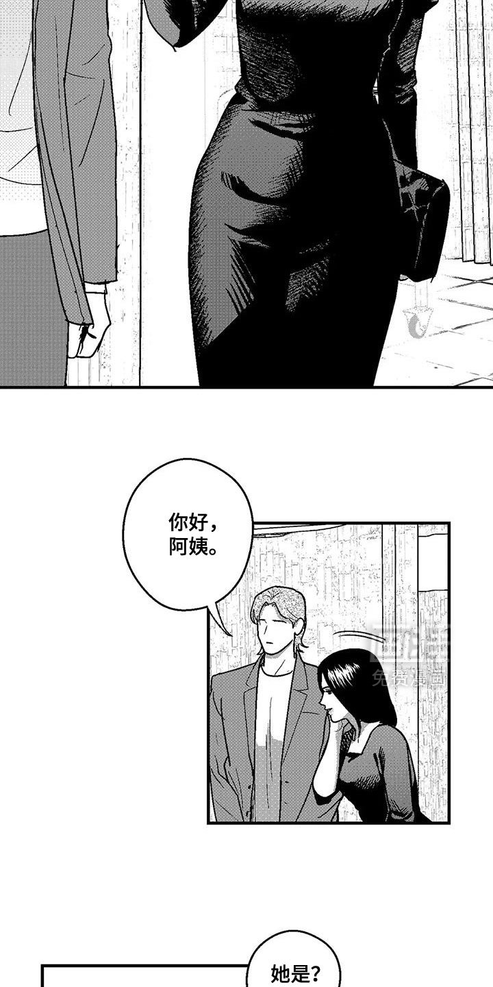 第133章：不允许结婚