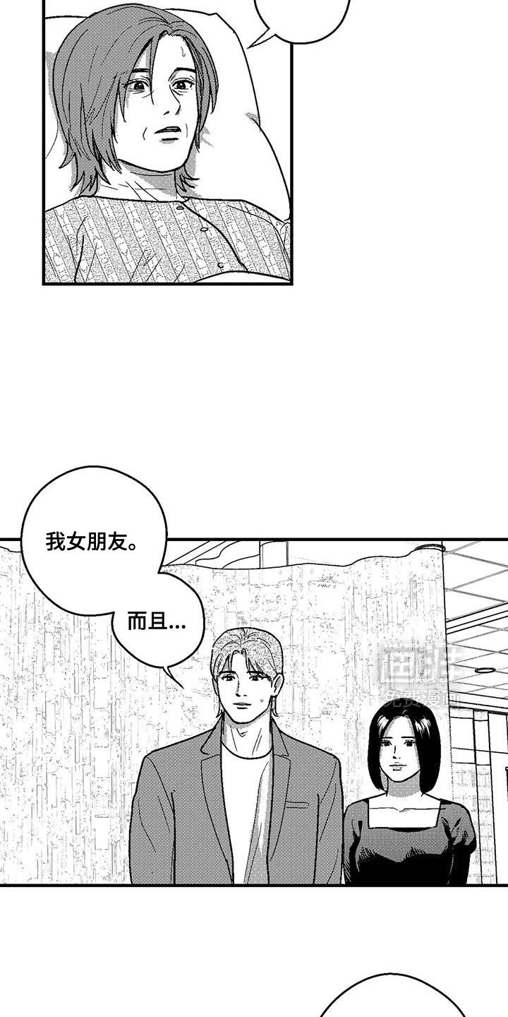 第133章：不允许结婚