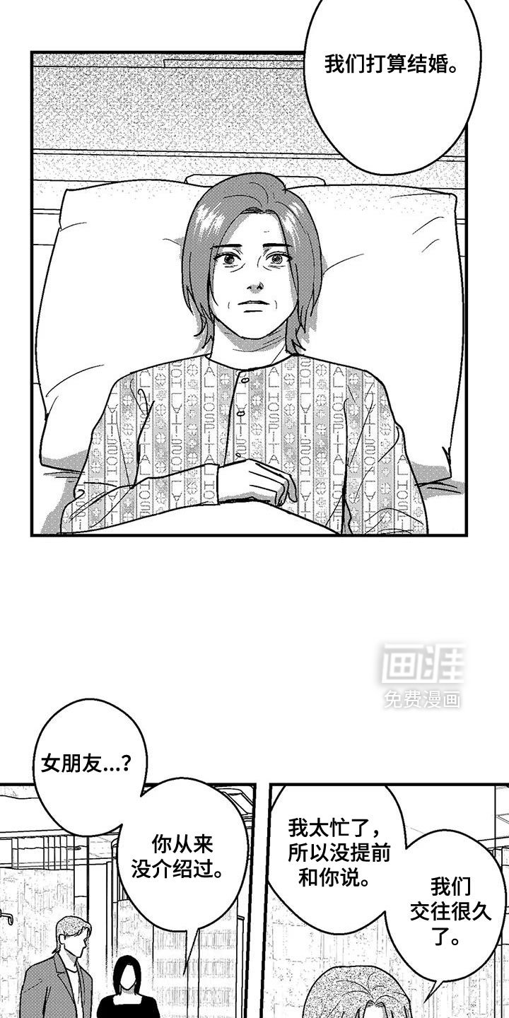 第133章：不允许结婚