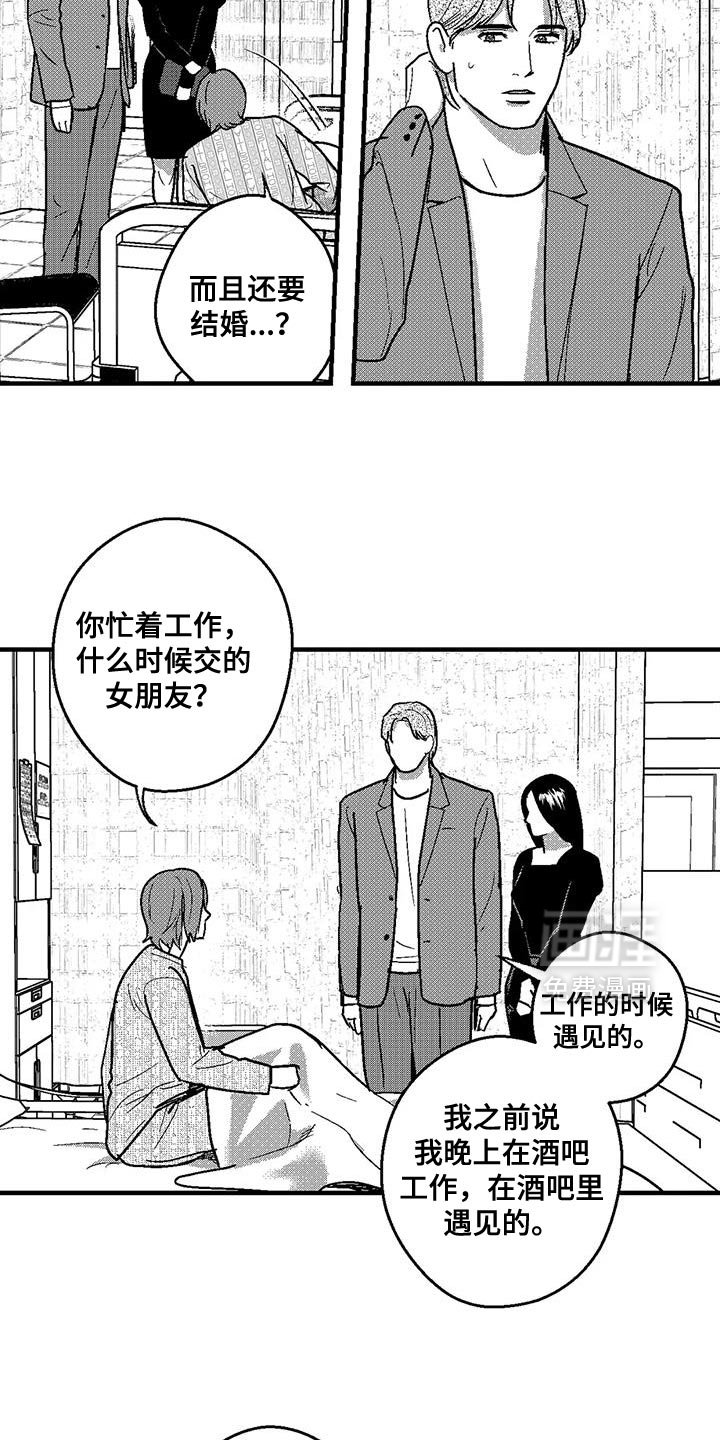 第133章：不允许结婚
