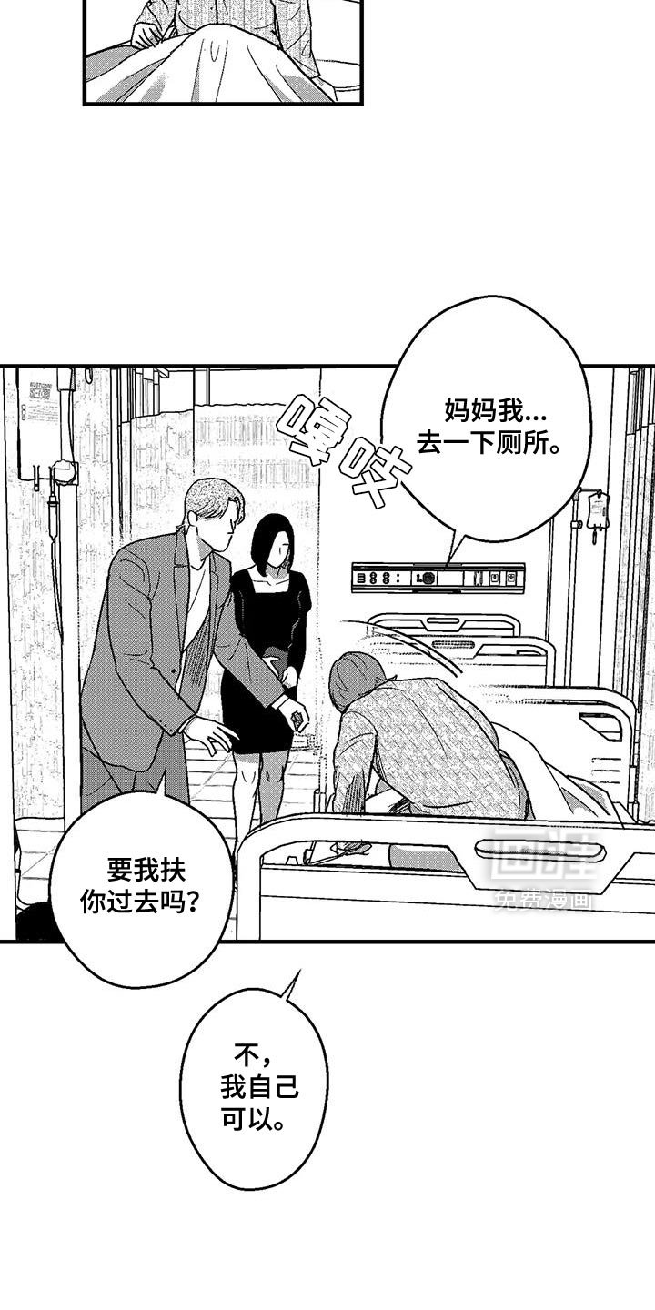 第133章：不允许结婚