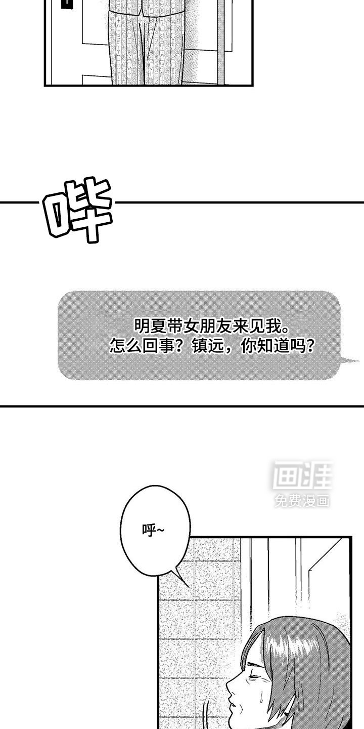 第133章：不允许结婚