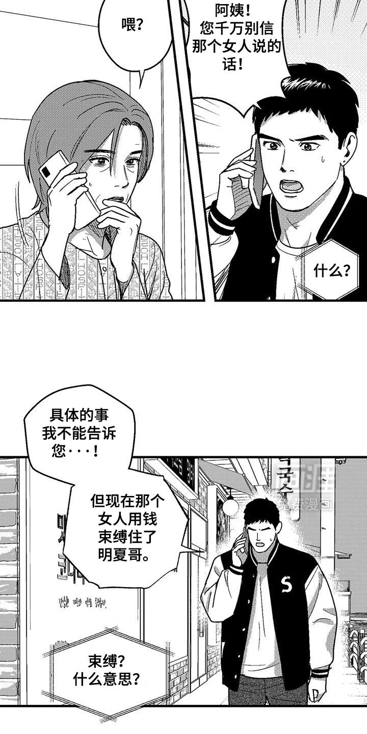 第133章：不允许结婚