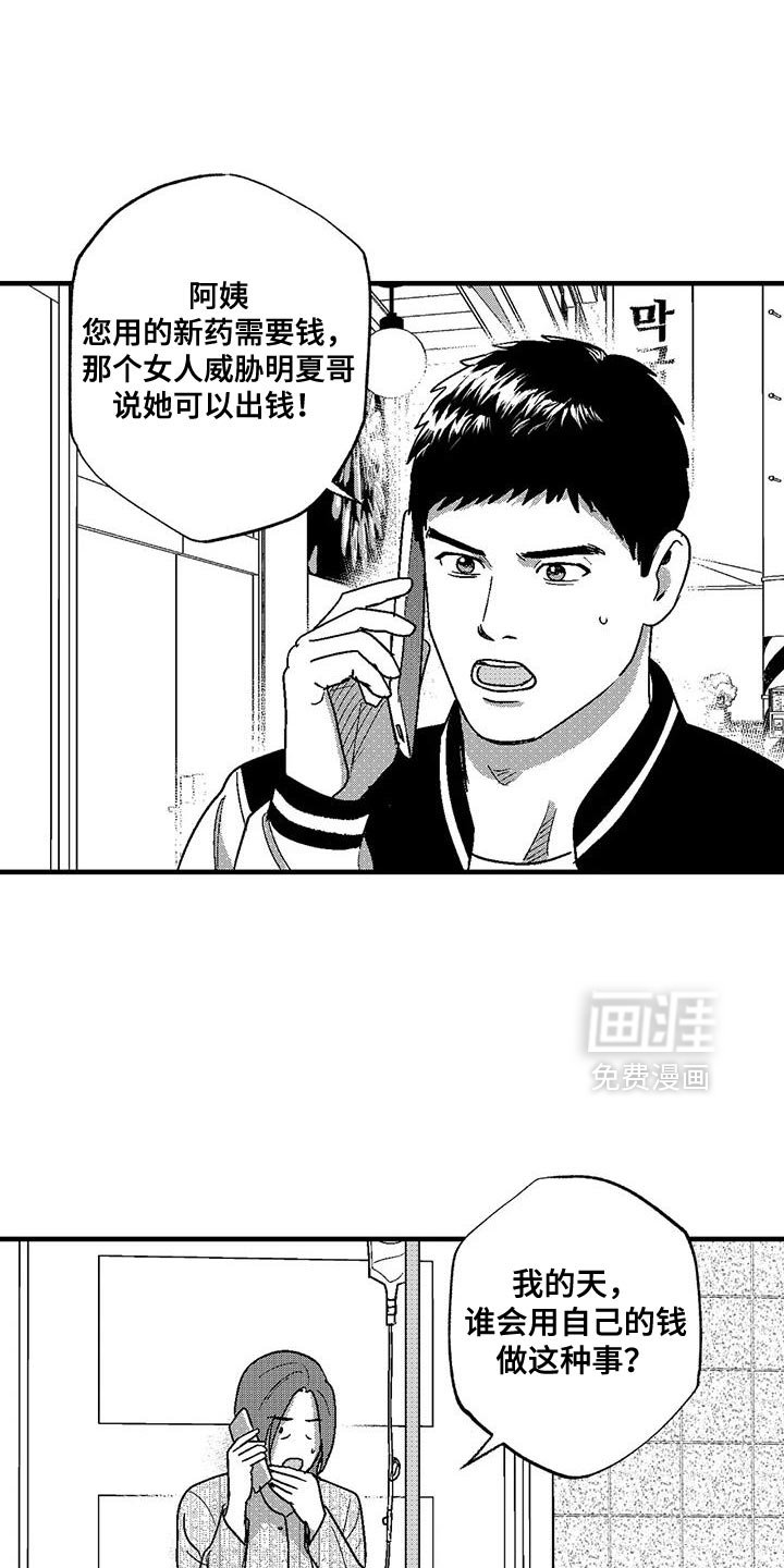 第133章：不允许结婚