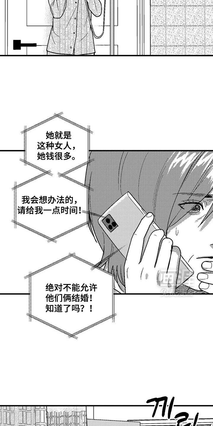第133章：不允许结婚