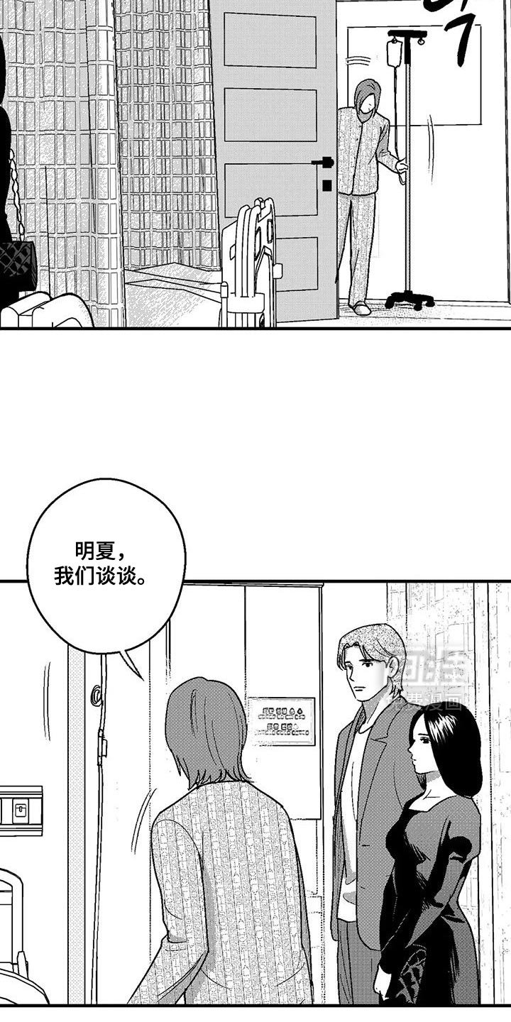 第133章：不允许结婚