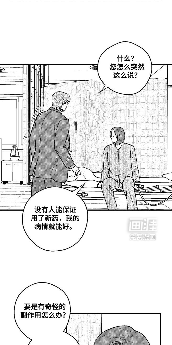 第134章：快速赚钱的方法