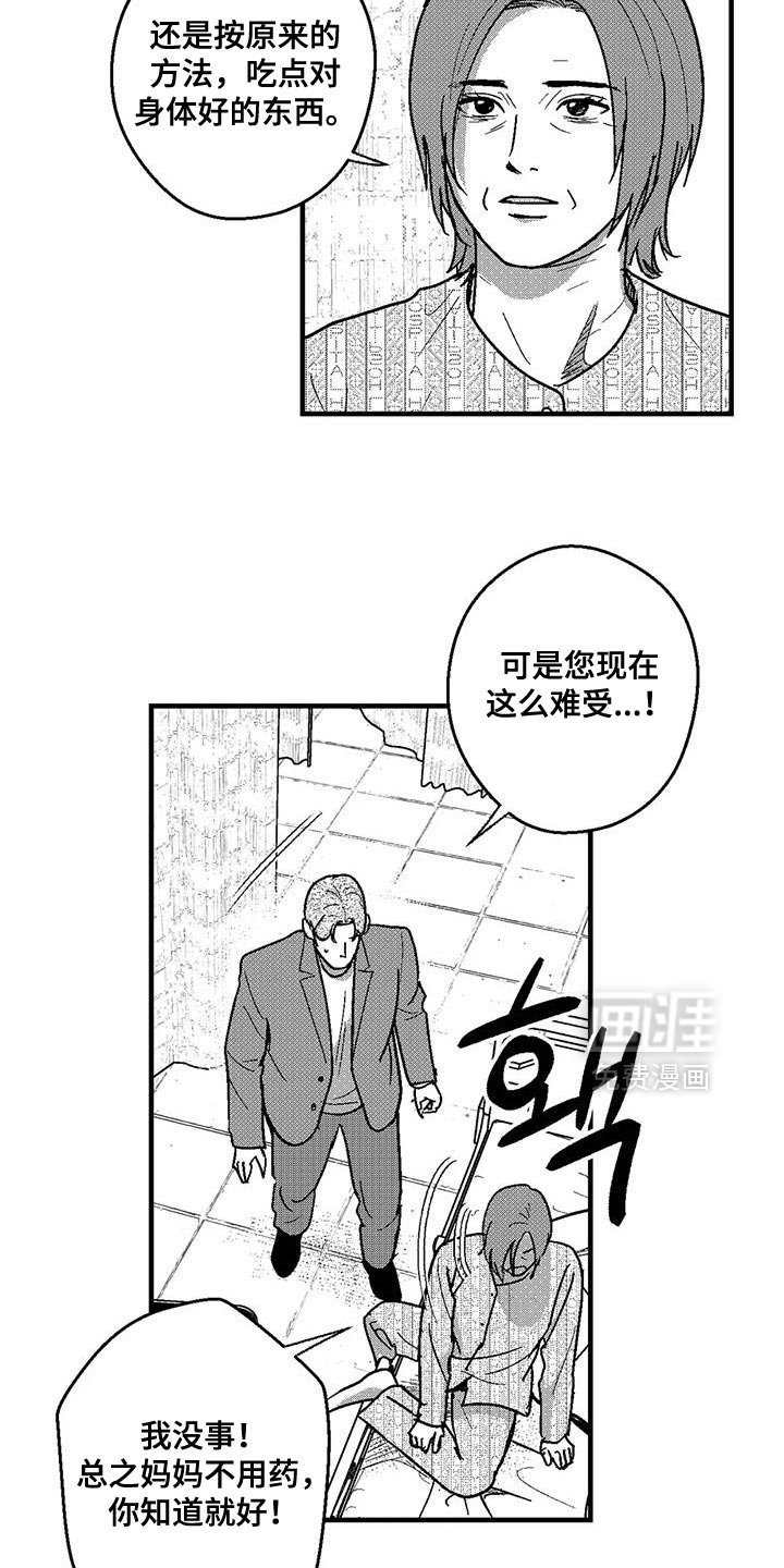 第134章：快速赚钱的方法
