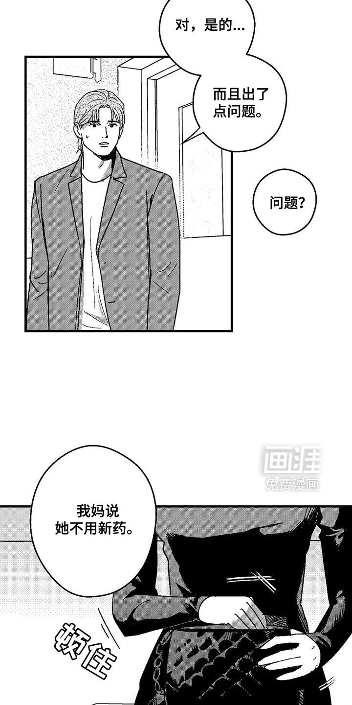 第134章：快速赚钱的方法