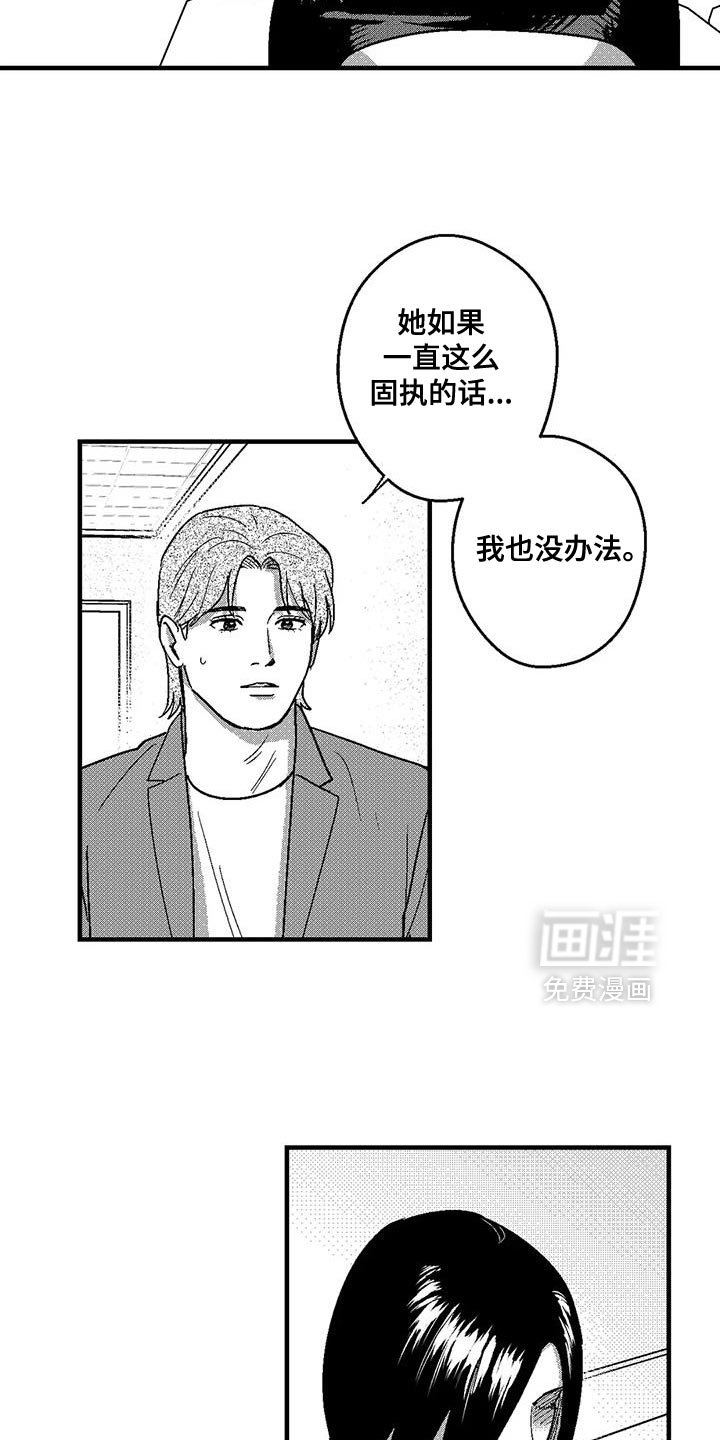 第134章：快速赚钱的方法