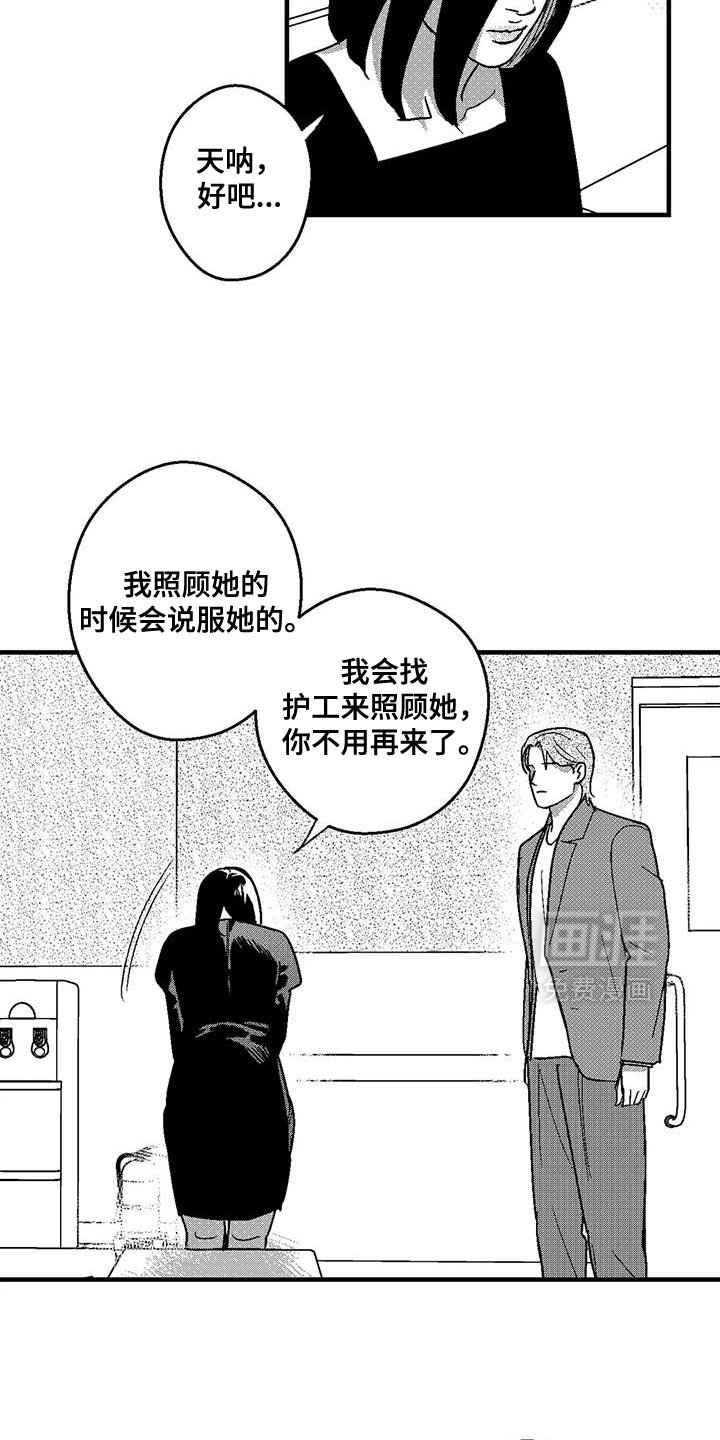 第134章：快速赚钱的方法